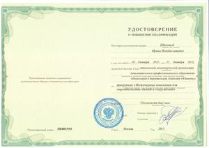 Сертификат6